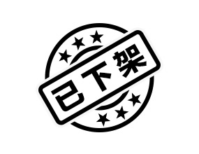 <span style='text-decoration:line-through;'>常州麗健生物科技有限公司</span>(已下架)